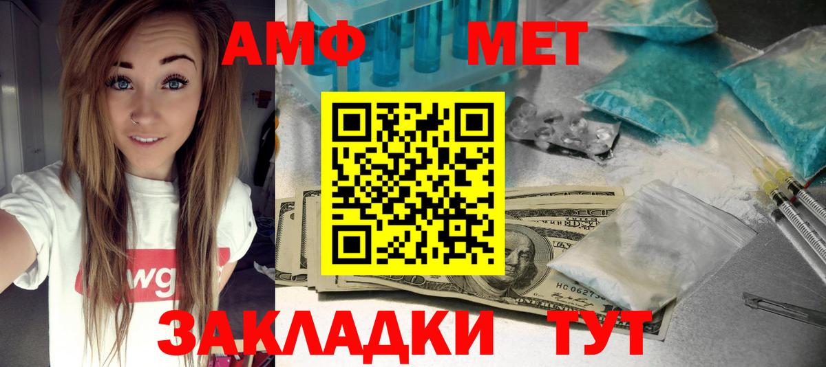 АМФЕТАМИН Розовый Вязники