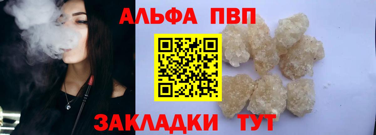 Alpha PVP кристаллы  Вход с VPN  A-PVP  Вязники  Alfa_PVP кристаллы  Alfa_PVP СК 