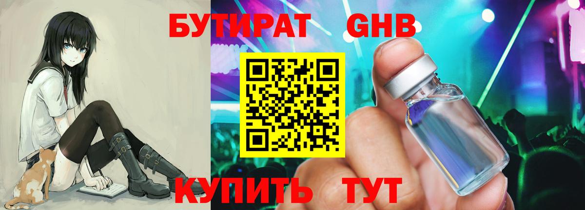 БУТИРАТ BDO 33% Вязники
