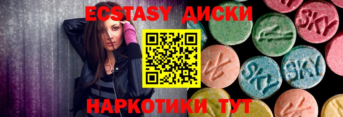 Экстази  ЭКСТАЗИ таблы  Вязники  Вход с VPN  ЭКСТАЗИ Cube 