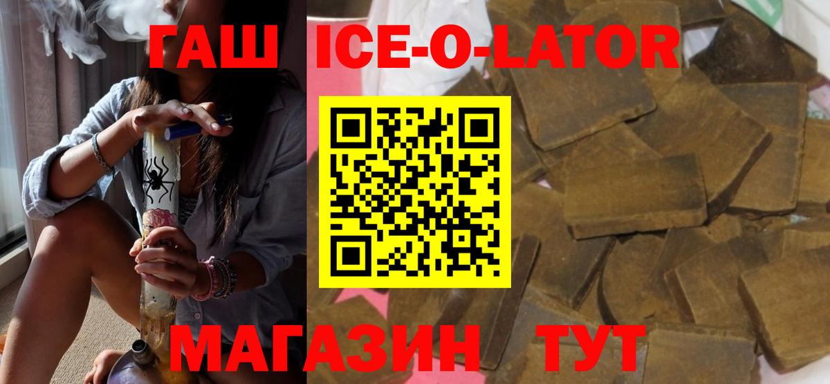 ГАШ hashish  Вход с VPN  Гашиш Ice-O-Lator  Вязники 