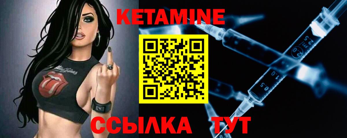 Кетамин ketamine  КЕТАМИН ketamine  Вязники  Вход с VPN 