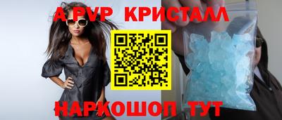 кристаллы Апшеронск