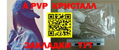 кристаллы Апшеронск