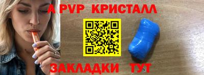 кристаллы Апшеронск