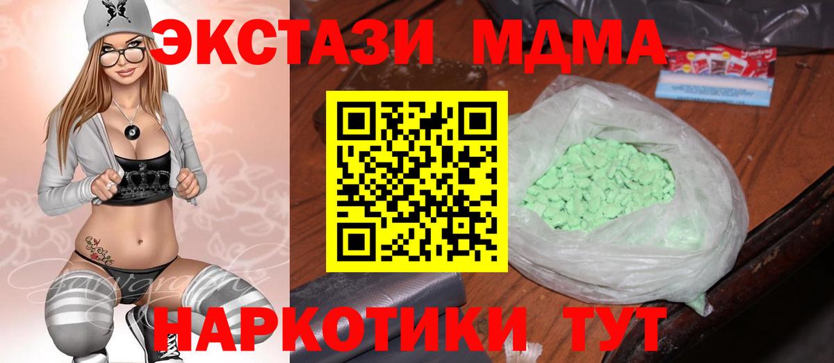 MDMA молли  MDMA crystal  Вход с VPN  Вязники 