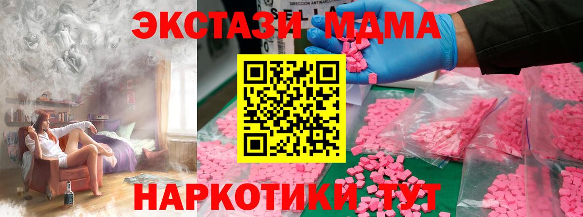 МДМА молли Вязники