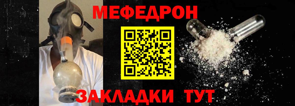 МЕФ кристаллы Вязники