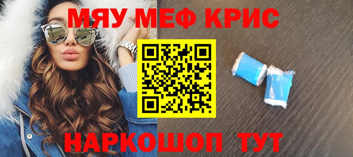 МЯУ-МЯУ мука  МЕФ mephedrone  Вязники  МЕФ  Вход с VPN 