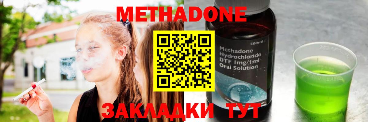 МЕТАДОН белоснежный  Метадон VHQ  kraken онион  Вход с VPN  Вязники 
