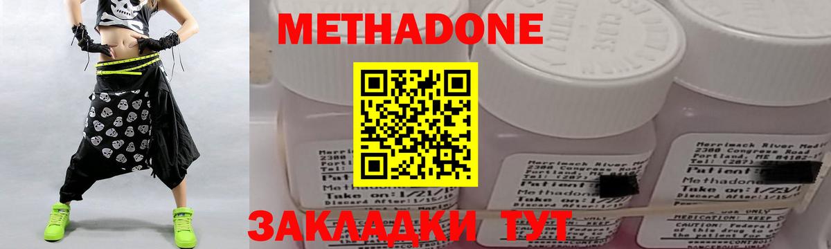 Метадон кристалл Вязники