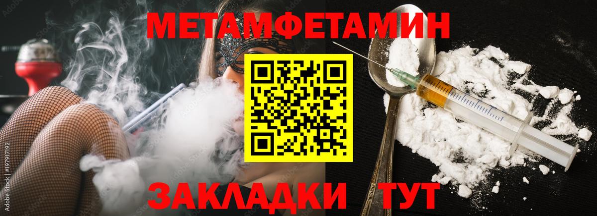 Вязники  Первитин Декстрометамфетамин 99.9%  Первитин Декстрометамфетамин 99.9%  Вход с VPN 