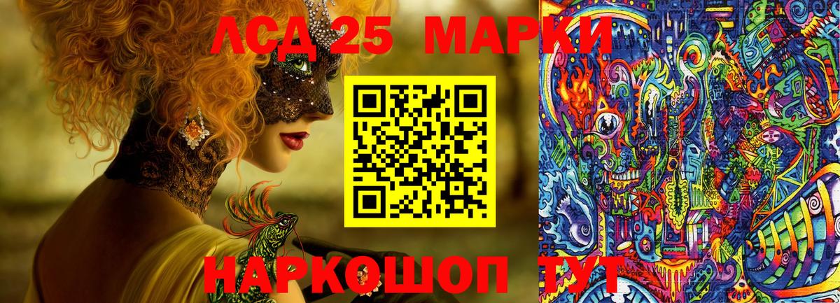 Марки 25I-NBOMe 1,8мг Вязники