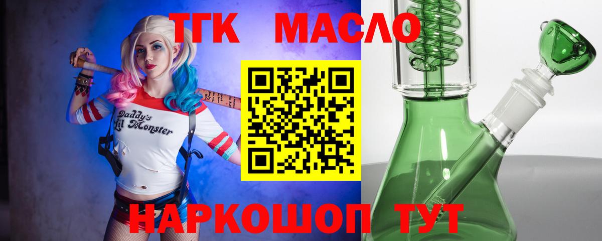 ТГК жижа  ТГК концентрат  Вязники  Вход с VPN 