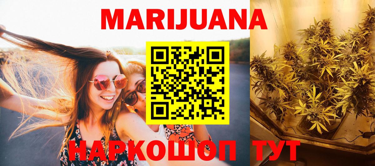 Каннабис SATIVA & INDICA  Бошки марихуана гибрид  Бошки марихуана марихуана  Вязники  Вход с VPN 
